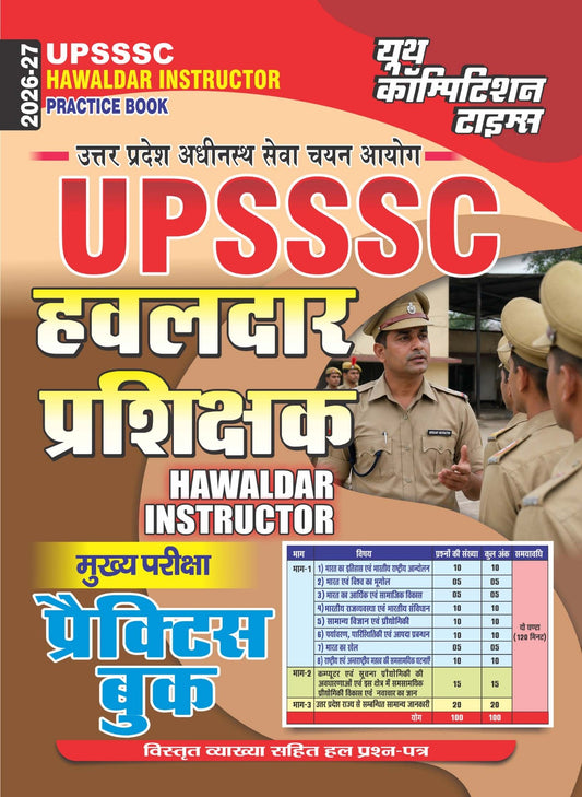 Youth UPSSSC Hawaldar Instructor 2026 2027 Practice Book Hindi Medium 