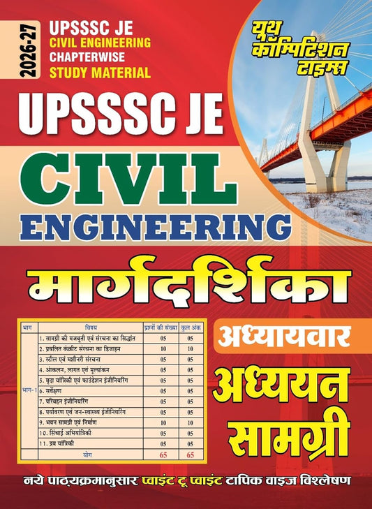 Youth UPSSSC JE 2026 2027 Civil Engineering Margdarshika Chapterwise Study Material Hindi Medium Point to Point Topic wise Analysis as Per New Syllabus
