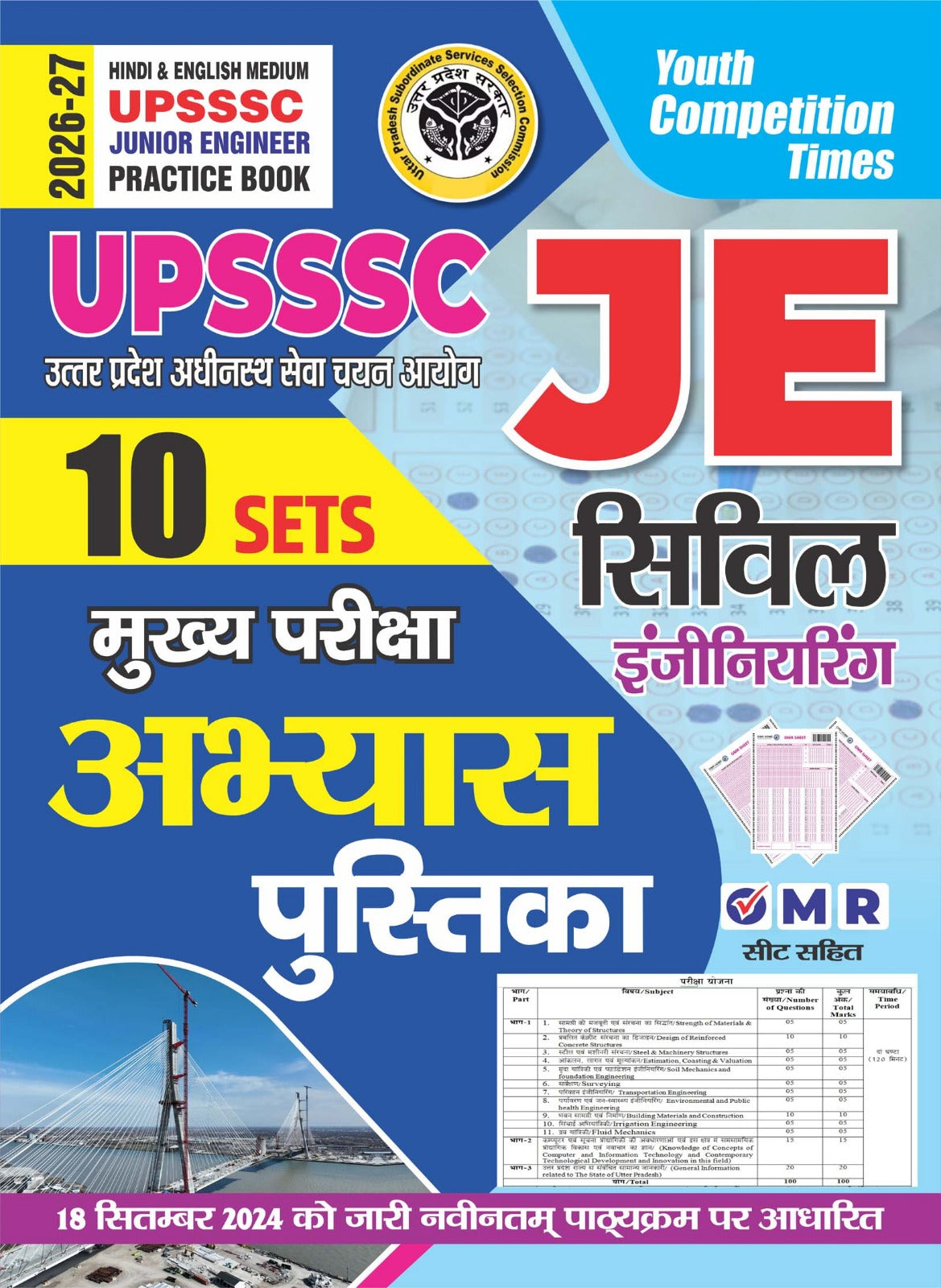 Youth UPSSSC Junior Engineer Civil 2026 2027 Practice Book 10 Sets With OMR Sheet Hindi and English Medium