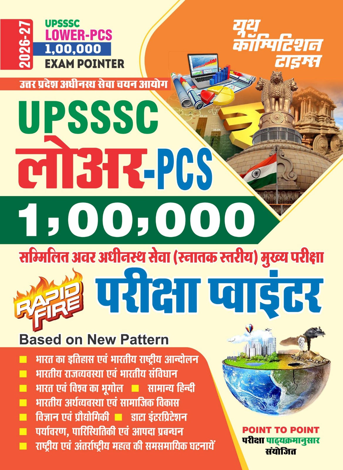Youth UPSSSC LOWER PCS 2026 2027 100000 Exam Pointer Rapid Fire Hindi Medium 