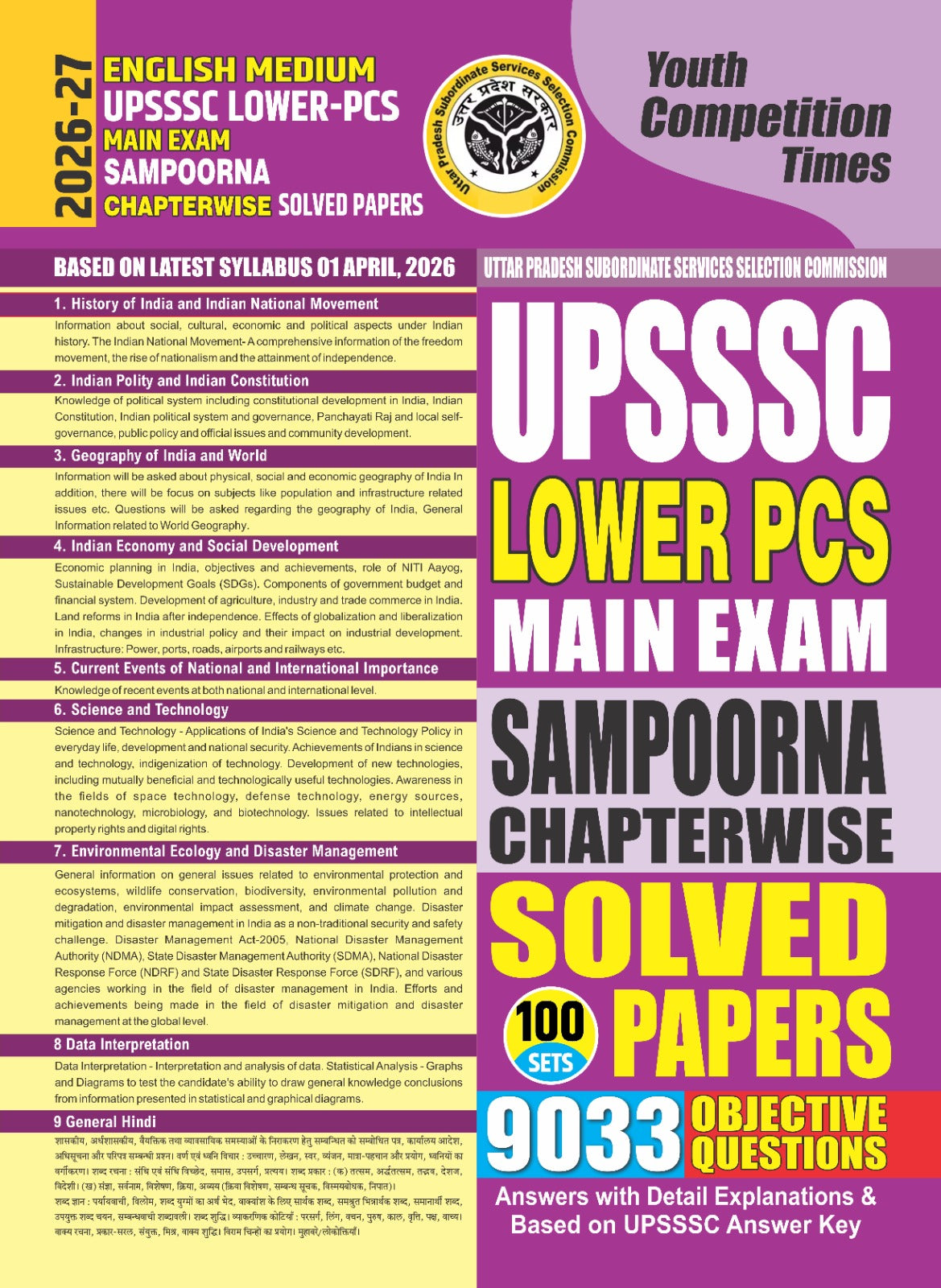 Youth UPSSSC LOWER PCS 2026 2027 Mains Exam Sampoorna Chapterwise Solved Papers 100 Sets with 9033 Objective Questions English Medium 