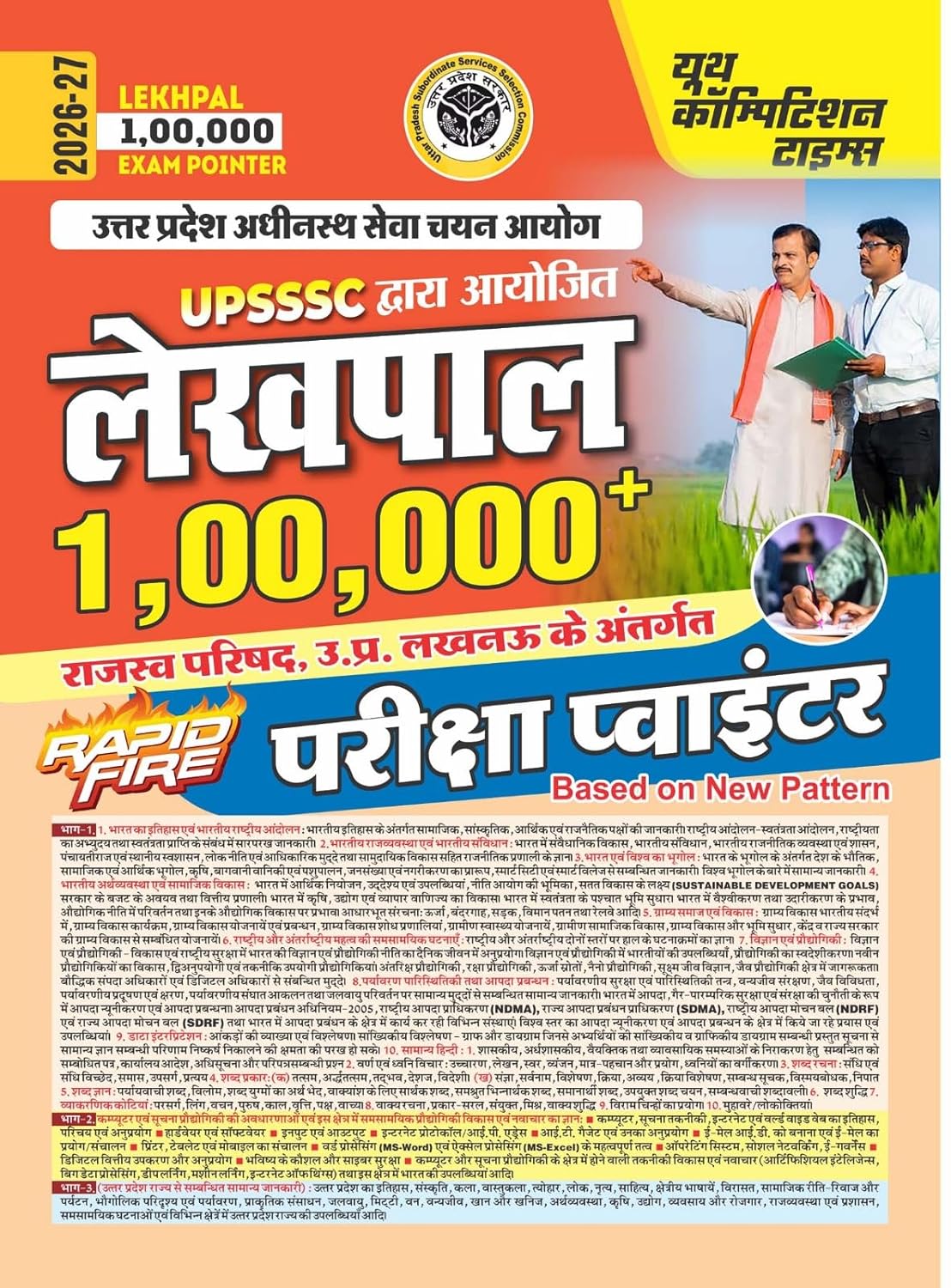 Youth UPSSSC Lekhpal 2026 2027 Exam 1 Lakh Exam Pointer Rapid Fire Hindi Medium Based On New Pattern 

