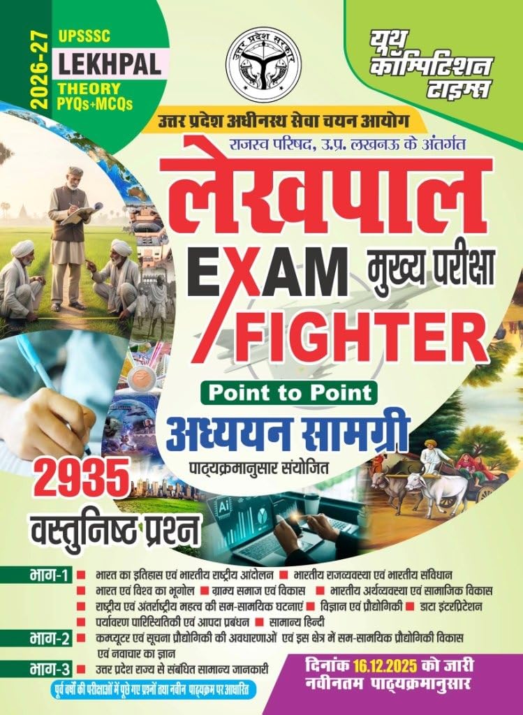 Youth UPSSSC Lekhpal Mains Exam 2026 2027 Exam Fighter Point To Point Study Material Theory PYQs + MCQs with 2935 Objective Question 2026-27 Hindi Medium
