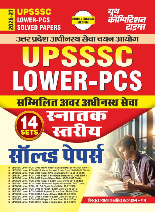 Youth UPSSSC Lower PCS 2026 2027 Graduate Level Solved Papers 14 Sets Hindi and English Medium