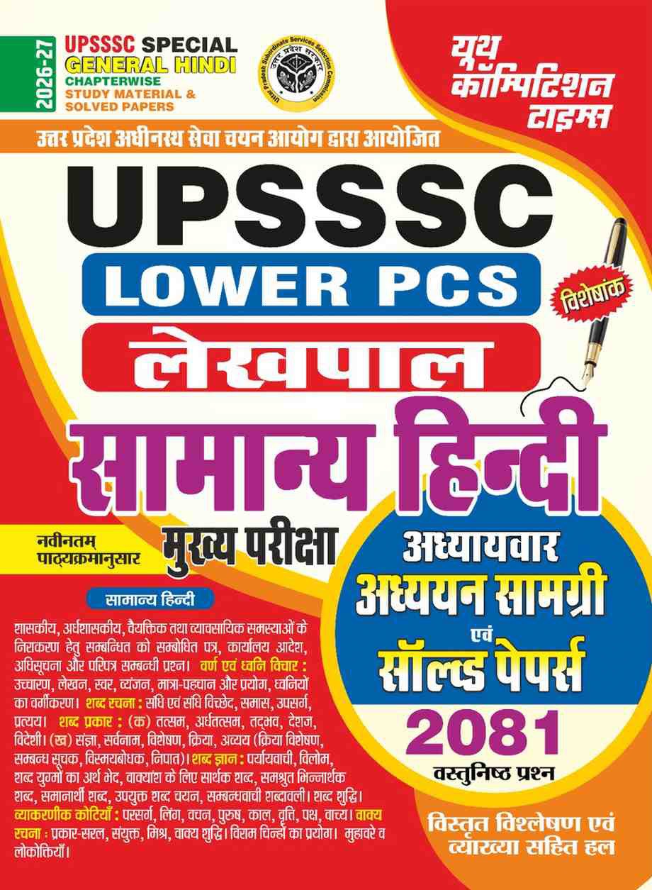 Youth UPSSSC Lower PCS Lekhpal 2026 2027 General Hindi Chapterwise Study Material and Solved Papers with 2081 Objective Question