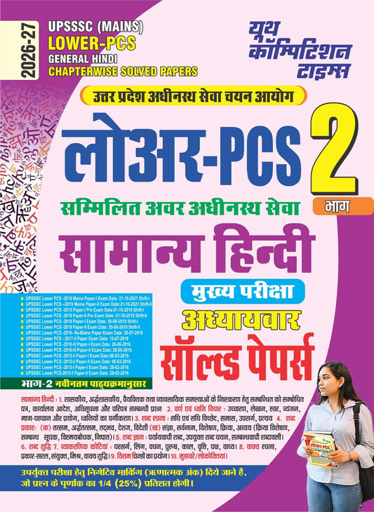 Youth UPSSSC Mains LOWER PCS 2026 2027 General Hindi Samanya Hindi Bhaag 2 Chapterwise Solved Papers Hindi Medium