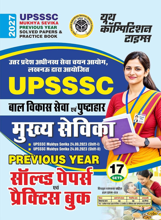Youth UPSSSC Mukhya Sevika 2027 Exam Previous Year Solved Papers and Practice Book 17 Sets