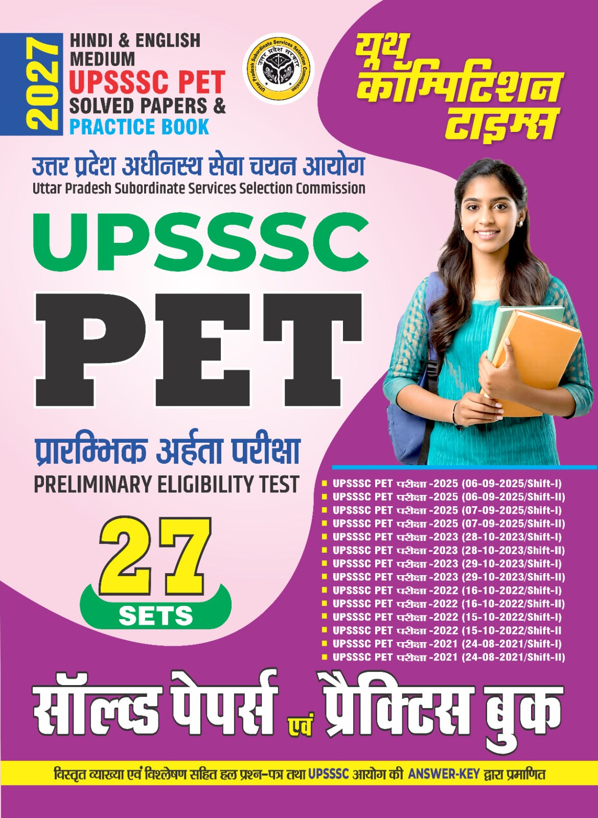 Youth UPSSSC PET 2026 2027 Solved Papers and Practice Book 27 Sets Hindi and English Medium