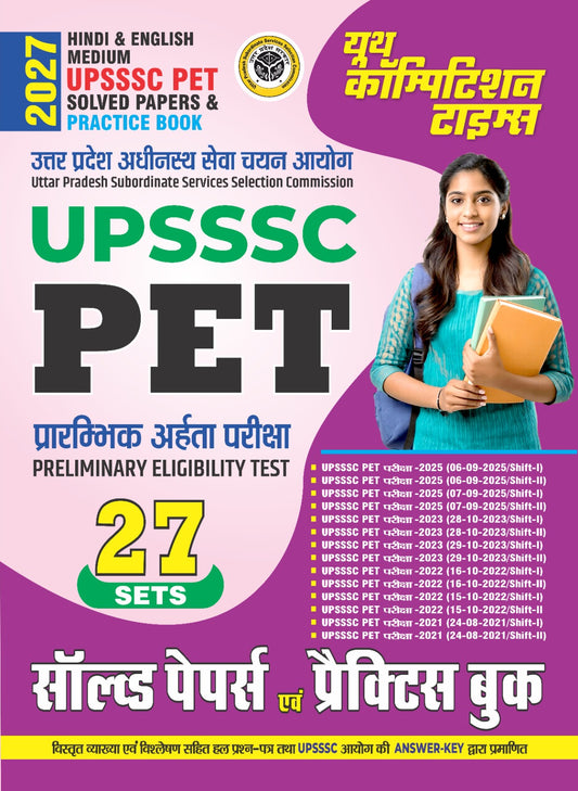 Youth UPSSSC PET 2026 2027 Solved Papers and Practice Book 27 Sets Hindi and English Medium