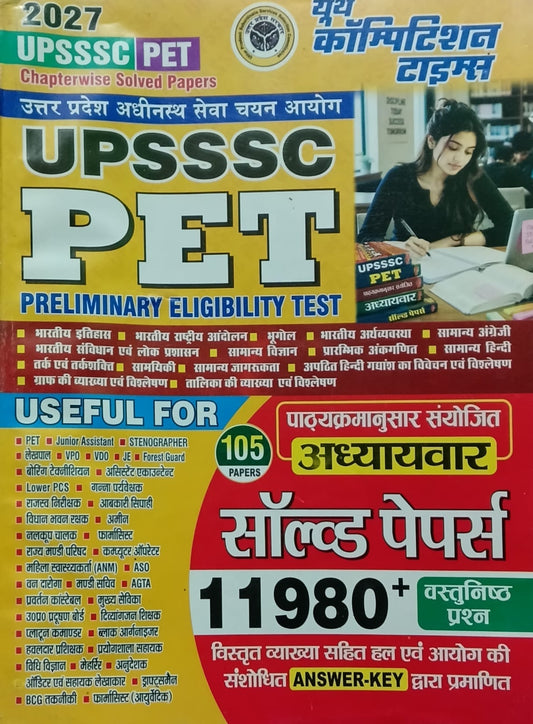 Youth UPSSSC PET 2027 2028 Chapterwise Solved Papers 105 Papers With 11980+ Objective Questions Hindi Medium