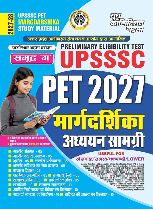 Youth UPSSSC PET 2027 Margdarshika Study Material Guide