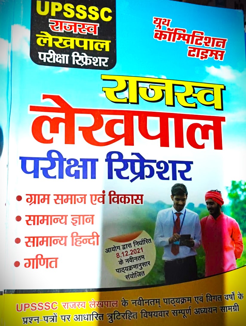 Youth UPSSSC Rajaswa Lekhpal Exam Refresh Hindi Medium
