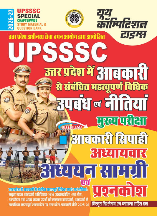 Youth UPSSSC Special Abkari Sipahi 2026 2027 Pravdhan and Nitiyan Chapterwise Study Material and Question Bank Hindi Medium