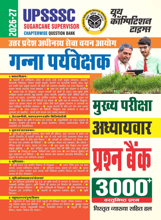 Youth UPSSSC Sugarcane Supervisor 2026 2027 Chapterwise Question Bank 3000+ Objective Question Hindi Medium