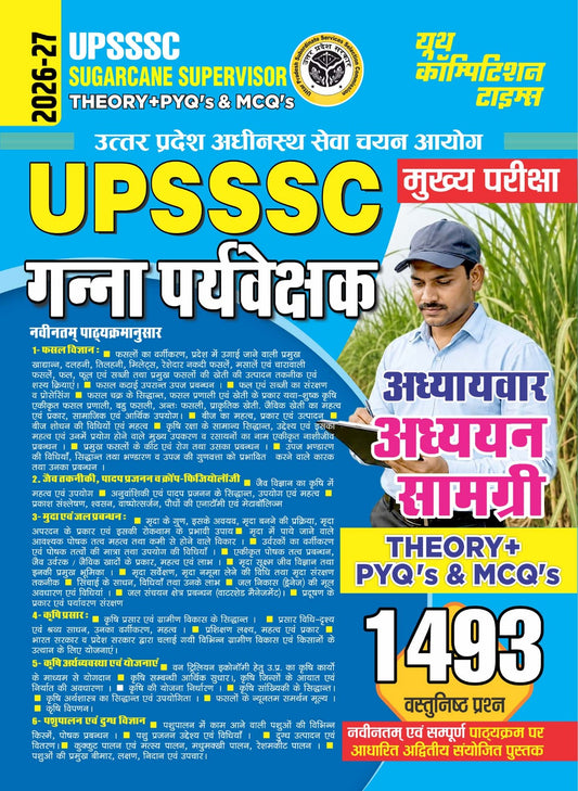 Youth UPSSSC Sugarcane Supervisor 2026 2027 Theory+PYQ's and MCQ's Chapterwise Study Material with 1493 Objective Question Hindi Medium