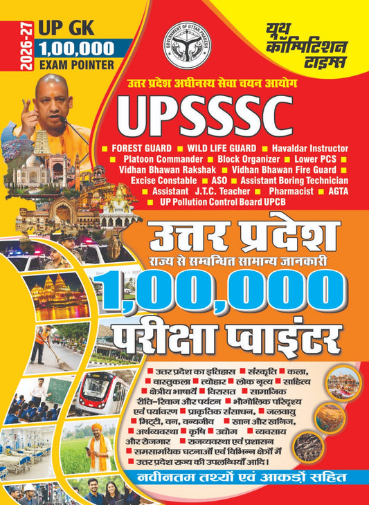 Youth UPSSSC UP GK 2026 2027 100000 Exam Pointer Rapid Revision GK Book Exam Oriented Latest Edition Hindi Medium