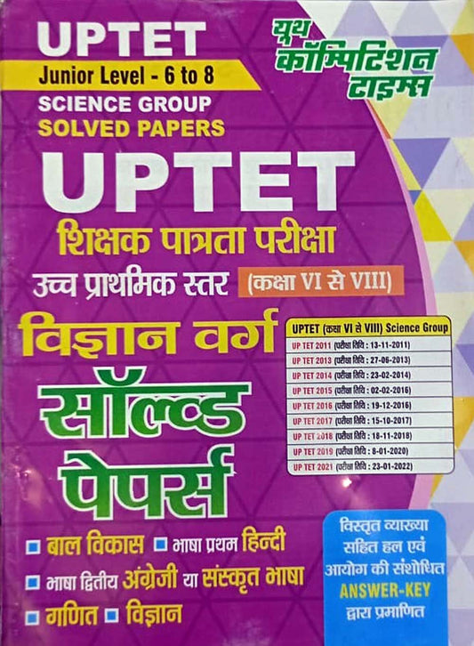 Youth UPTET 2025-2026 Junior Level Class 6 to 8 Vigyan Varg Science Group Teachers Exam Solved Papers