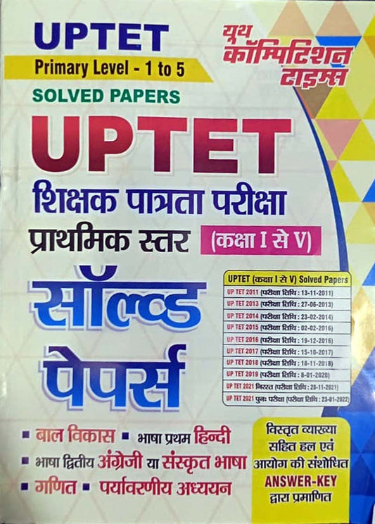 Youth UPTET 2025-2026 Primary Level Class 1 to 5 Teachers Exam Solved Papers Book Hindi Medium