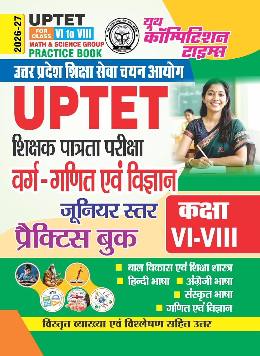 Youth UPTET 2026-2027 Paper 2 Class 6 to 8 Math and Science Group Exam Practice Book Hindi Medium