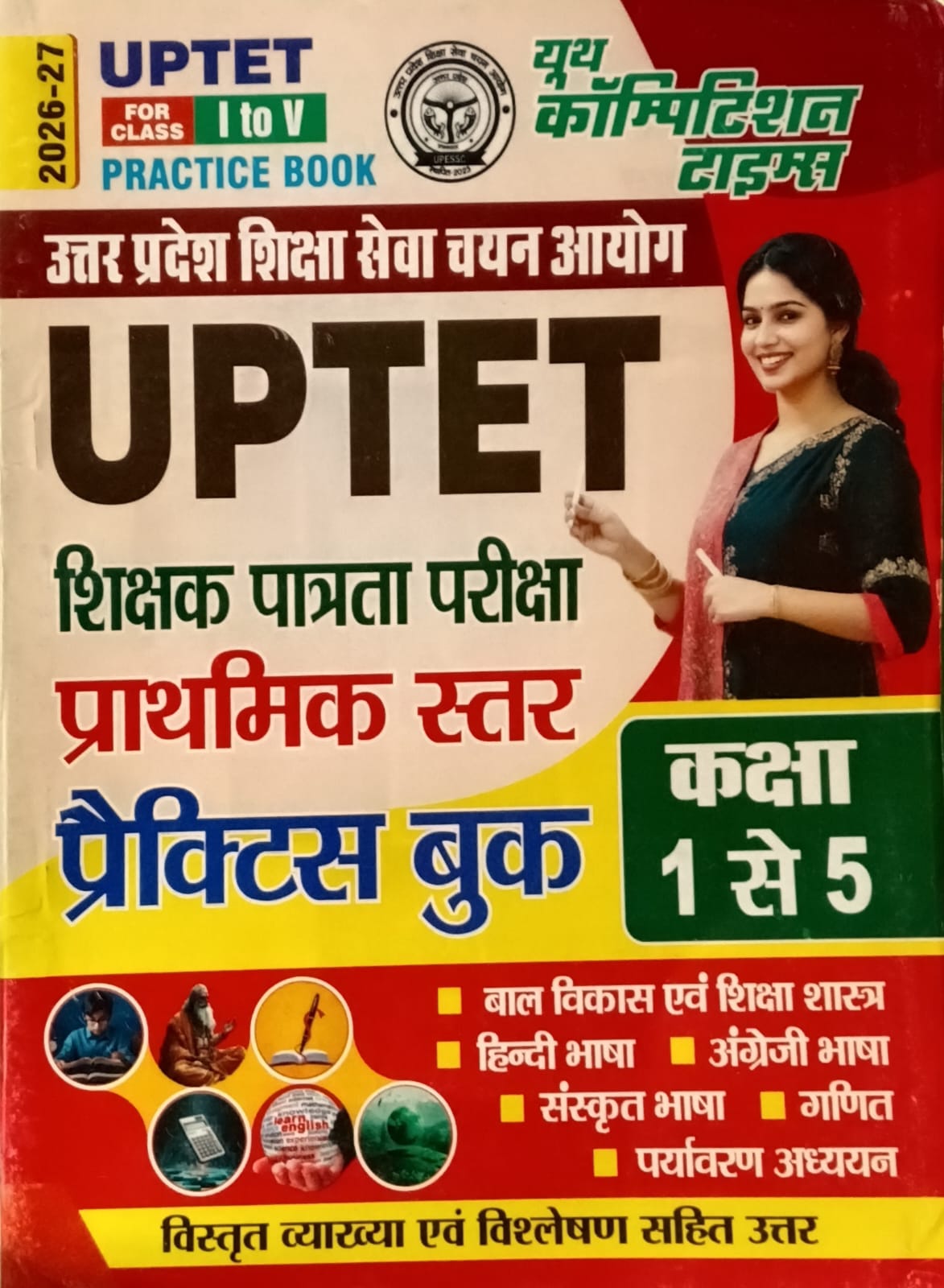 Youth UPTET 2026-2027 Primary Level Class 1 to 5 Exam Practice Book Hindi Medium
