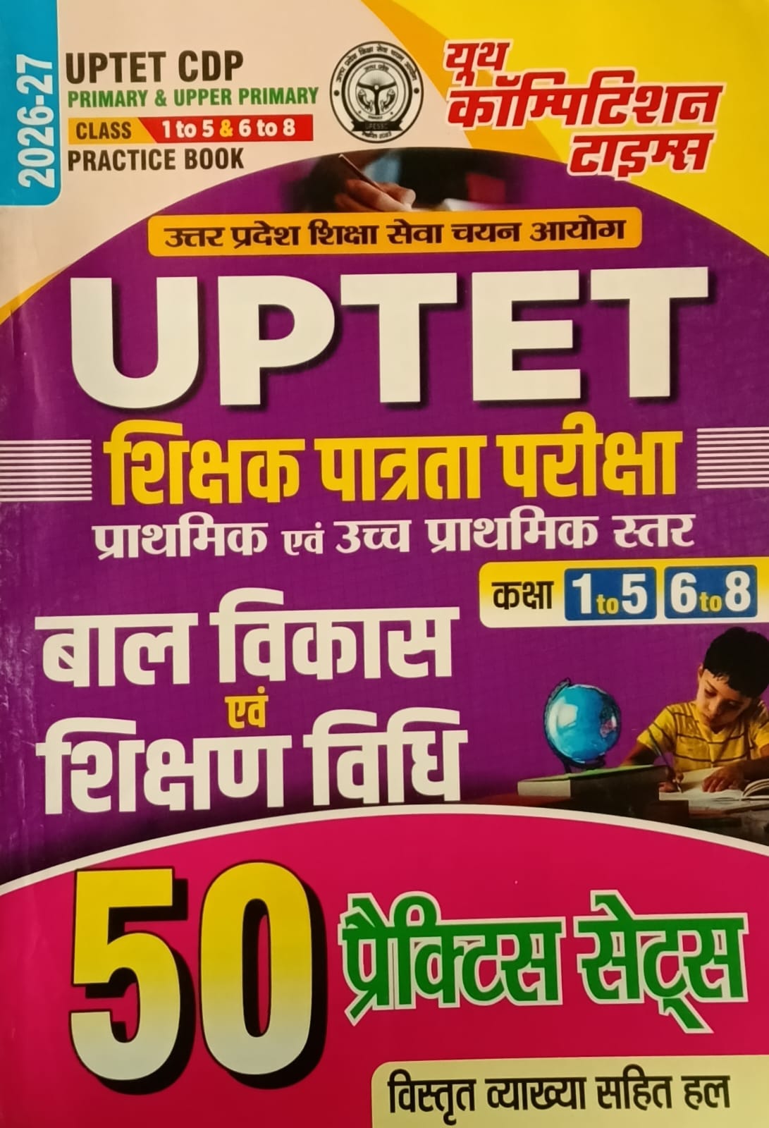 Youth UPTET 2026-2027 Primary and junior Level Exam CDP Bal Vikas Evam Shikshan Vidhi 50 Practice Sets