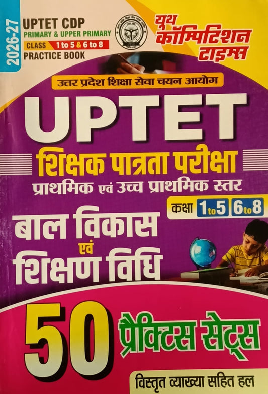 Youth UPTET 2026-2027 Primary and junior Level Exam CDP Bal Vikas Evam Shikshan Vidhi 50 Practice Sets