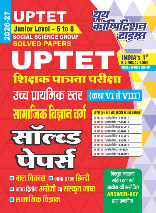 Youth UPTET 2026 2027 Junior Level 6 to 8 Social Science Samajik Vigyan Group Solved Papers Hindi Medium