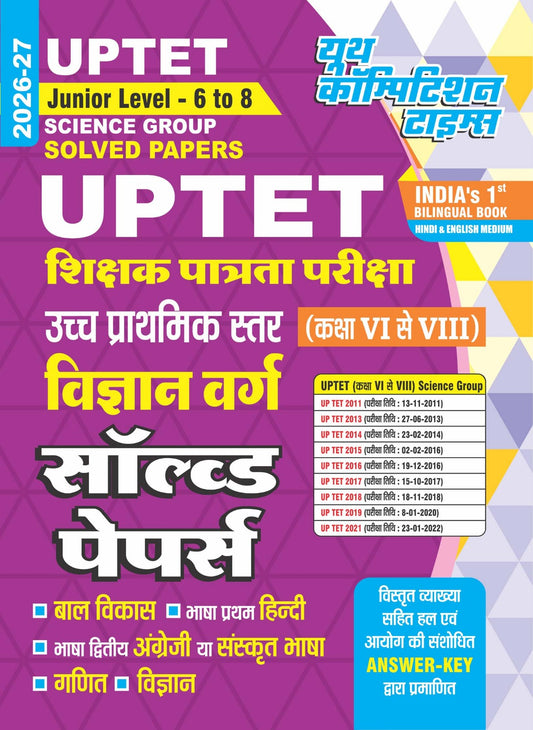  Youth UPTET 2026 2027 Junior Level Class 6 to 8 Science Vigyan Group Solved Papers Hindi Medium 