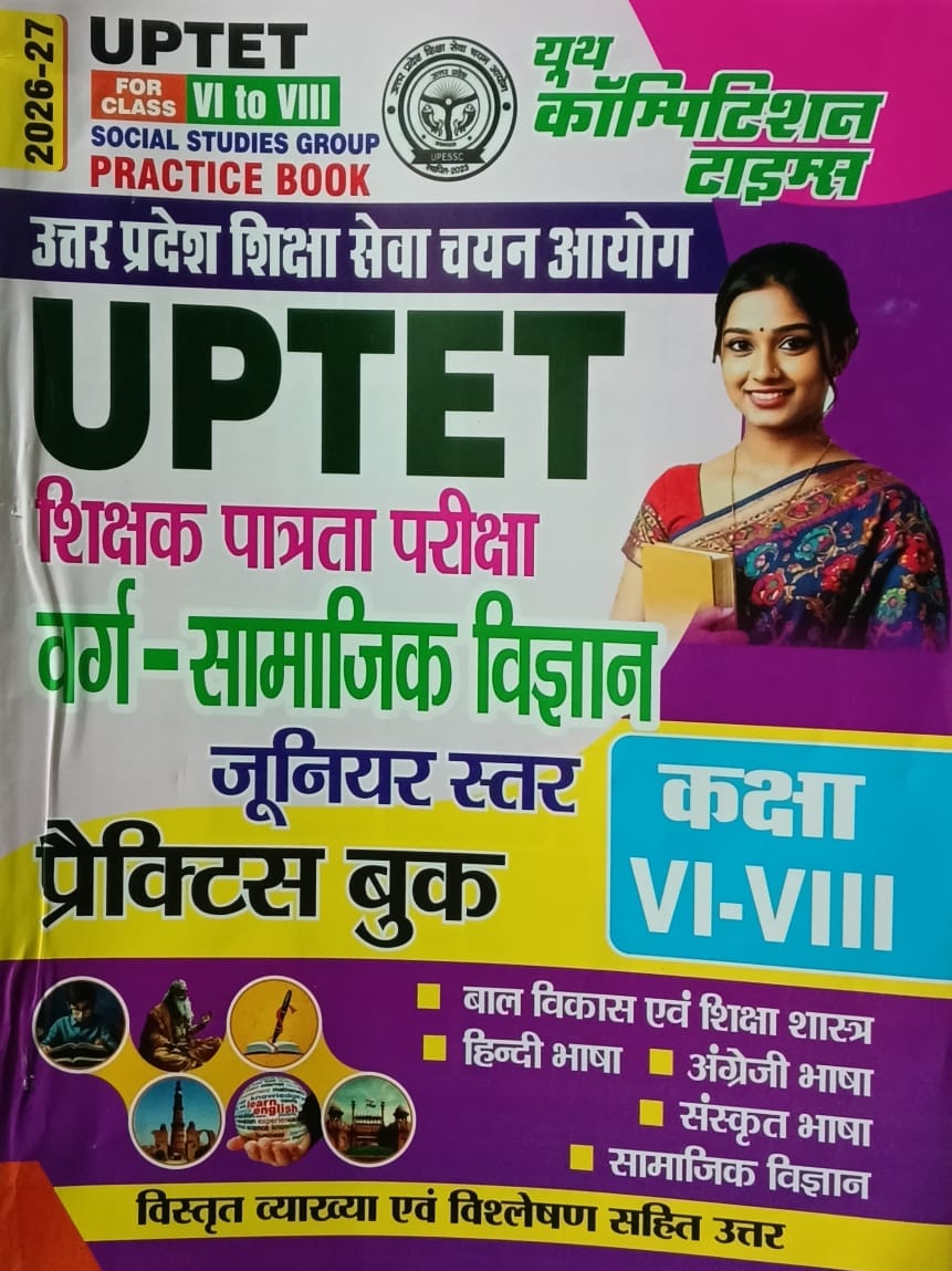 Youth UPTET 2026 2027 Junior Level For Class 6 to 8 Social Study Group Practice Book Hindi Medium
