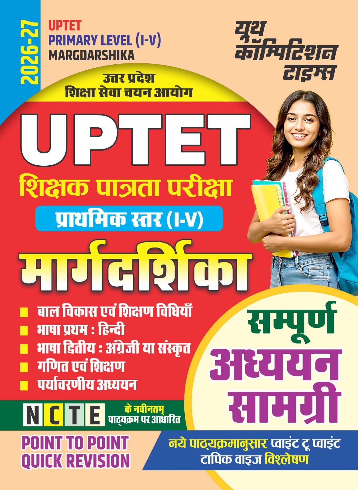 Youth UPTET 2026 2027 Primary Level 1 to 5 Margdarshika Complete Study Material Point to point Topic wise Analysis as Per New Syllabus Hindi Medium