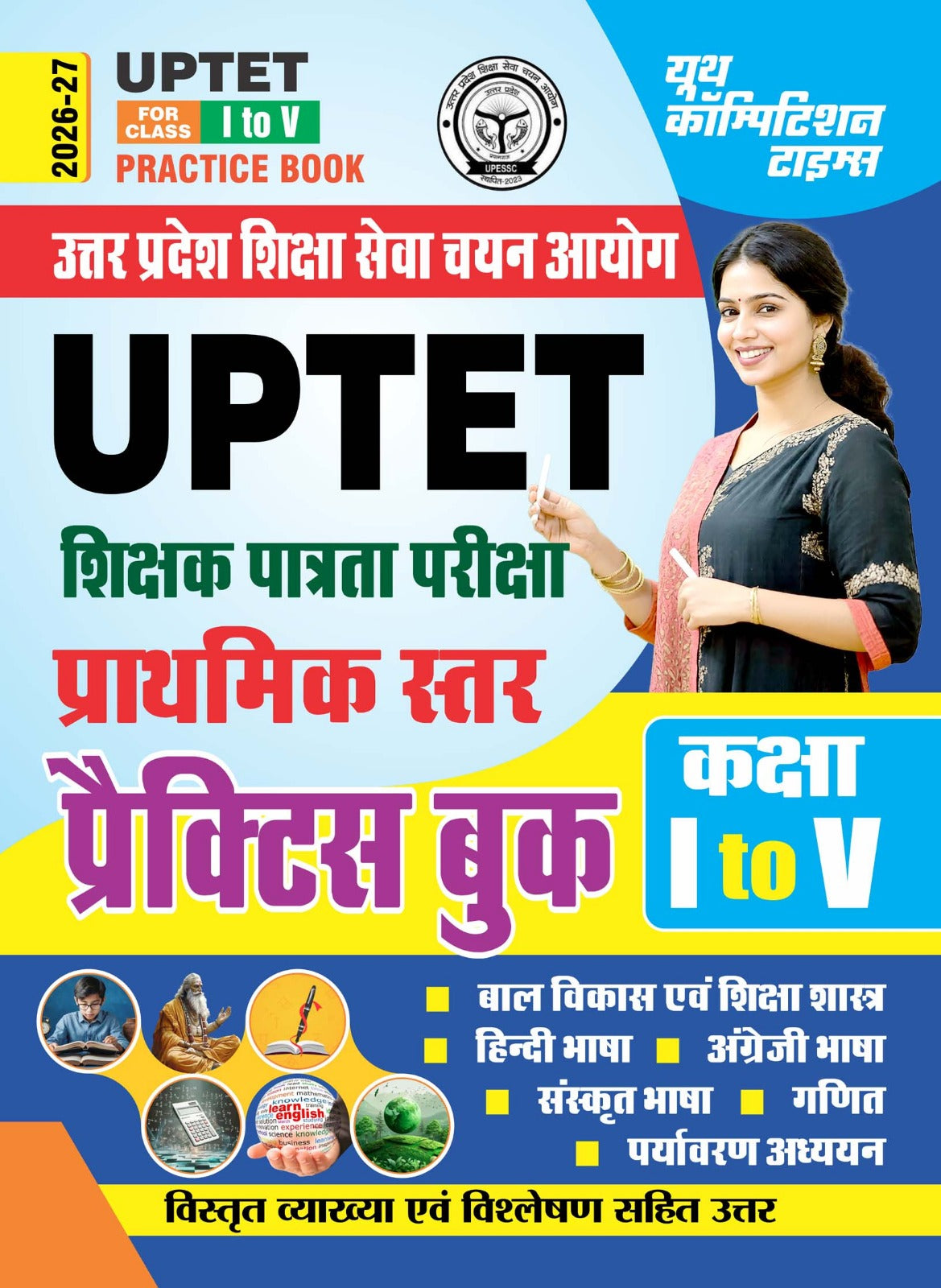  Youth UPTET 2026 2027 Primary Level Class 1 to 5 Teachers Exam Practice Book Hindi Medium 