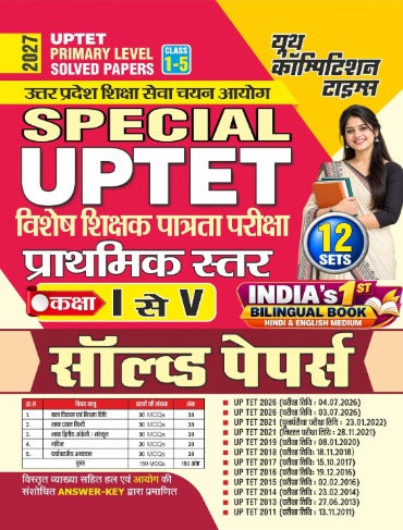 Youth UPTET 2027 Primary Level Class 1 to 5 Exam Solved Papers 2011 to 2026 Bilingual Book Hindi and English Medium