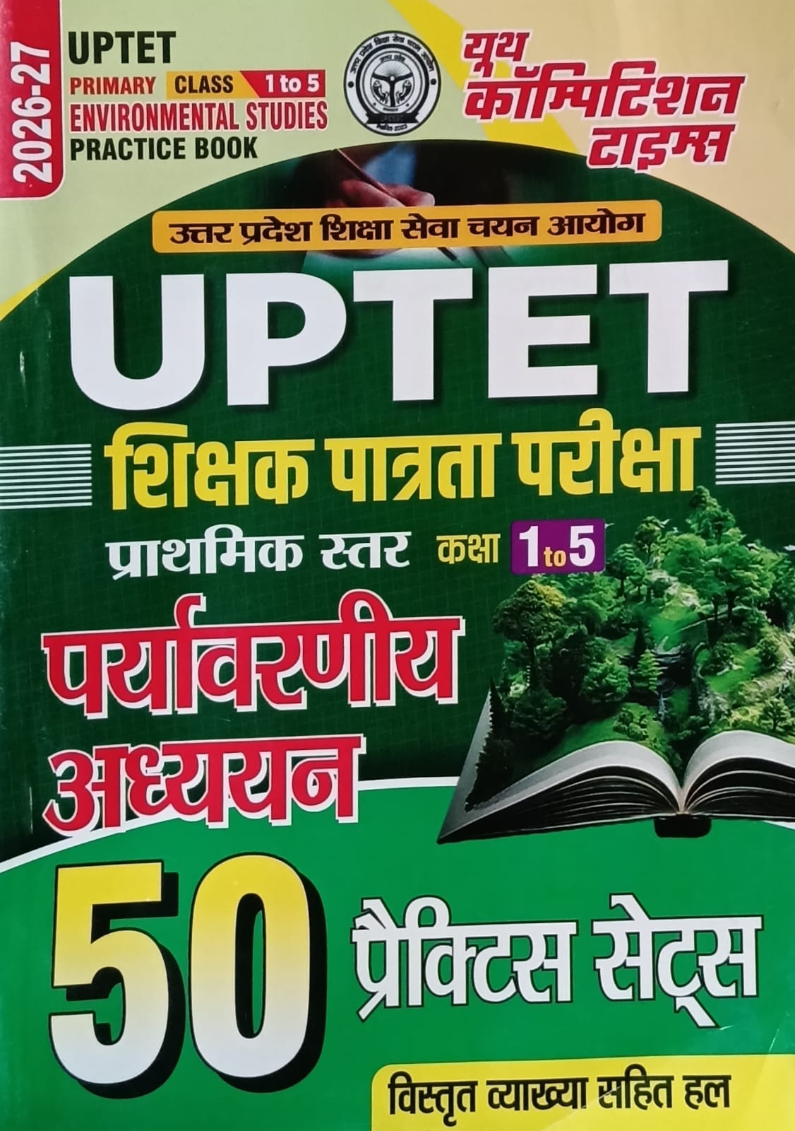 Youth UPTET CTET 2026 2027 Primary Class 1 to 5 Environmental Studies Paryavaraniya Adhyayan Practice Book 50 Sets Hindi Medium