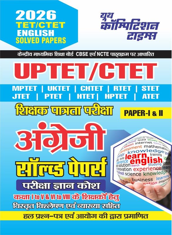 Youth UPTET CTET 2026 Exam English Solved Papers Pariksha Gyan Kosh Guide for Paper 1 and 2 Class 1 to 5 , 6 to 8 Teachers 
