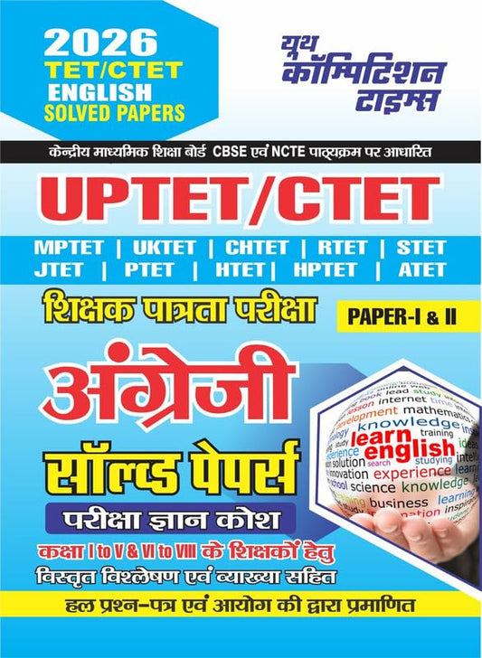 Youth UPTET CTET 2026 Exam English Solved Papers Pariksha Gyan Kosh Guide for Paper 1 and 2 Class 1 to 5 , 6 to 8 Teachers 
