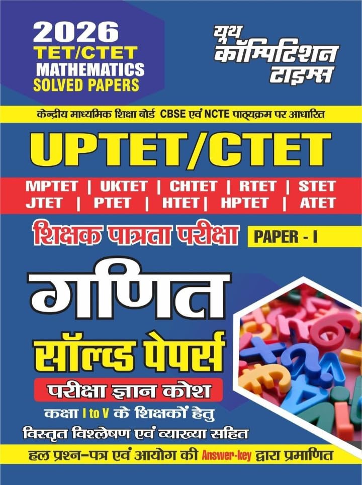 Youth UPTET CTET 2026 Exam Mathematics Ganit Solved Papers Pariksha Gyan Kosh Guide Book for Paper 2 Class 6 to 8 Teachers
