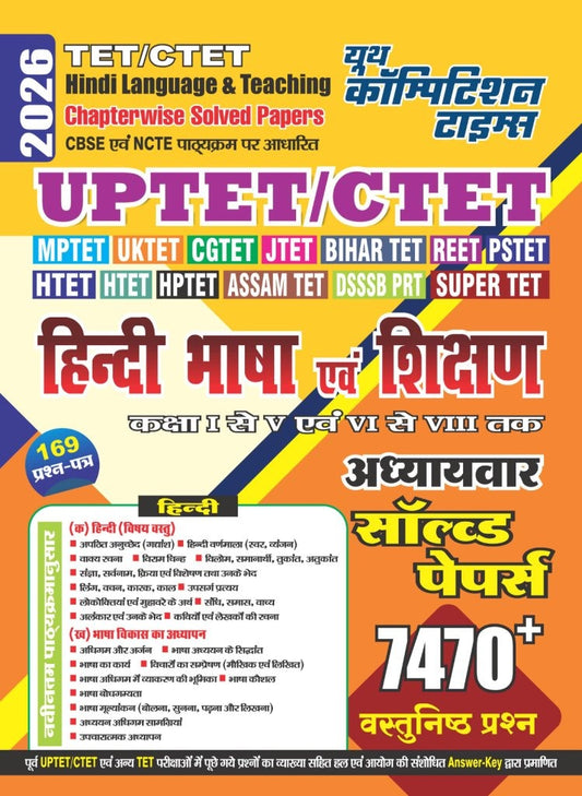  Youth UPTET CTET 2026 Hindi Language and Teaching Class 1 to 5 and 6 to 8 Chapterwise Solved Papers with 7470+ Objective Questions Hindi Medium