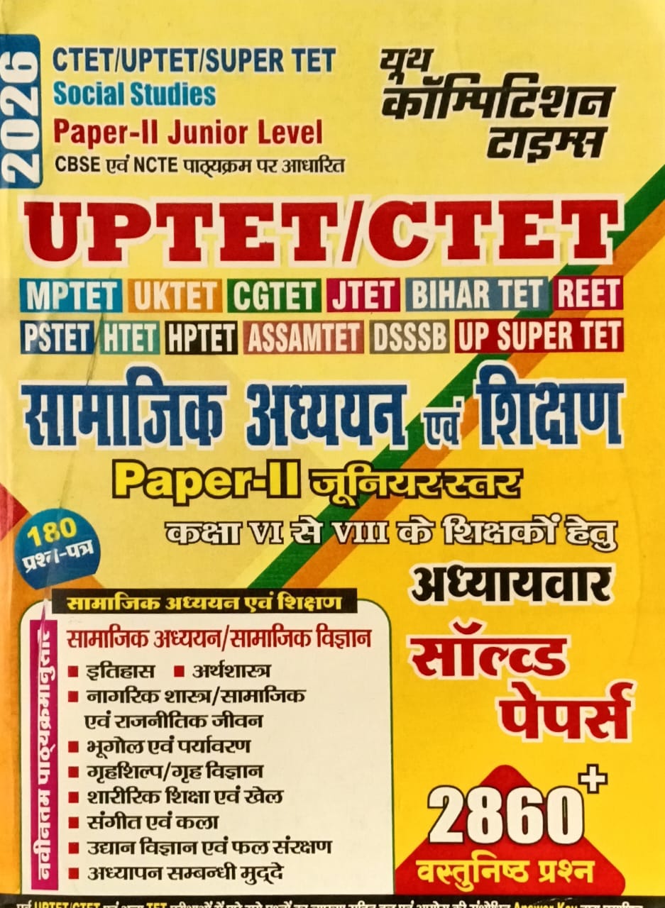 Youth UPTET CTET 2026 Paper 2 Junior Level Samajik Adhyan Evam Shikshan Exam Solved Papers Chapterwise