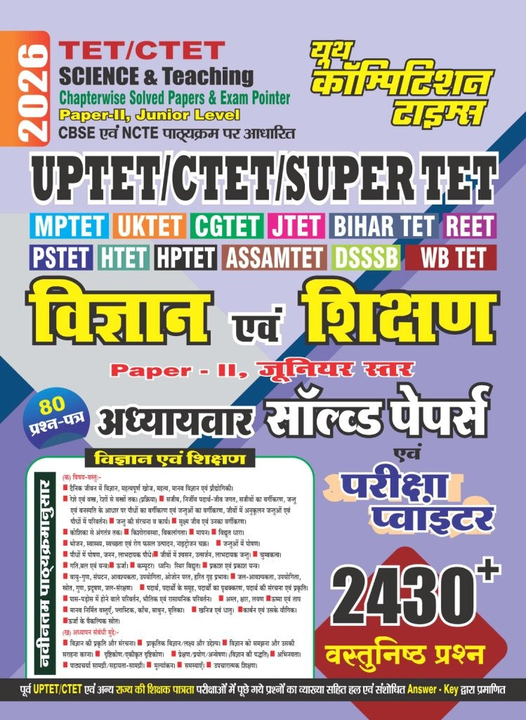 Youth UPTET CTET 2026 Science and Teaching Paper 2 Junior Level Chapterwise Solved Papers and Exam Pointer with 2430+ Objective Questions Hindi Medium