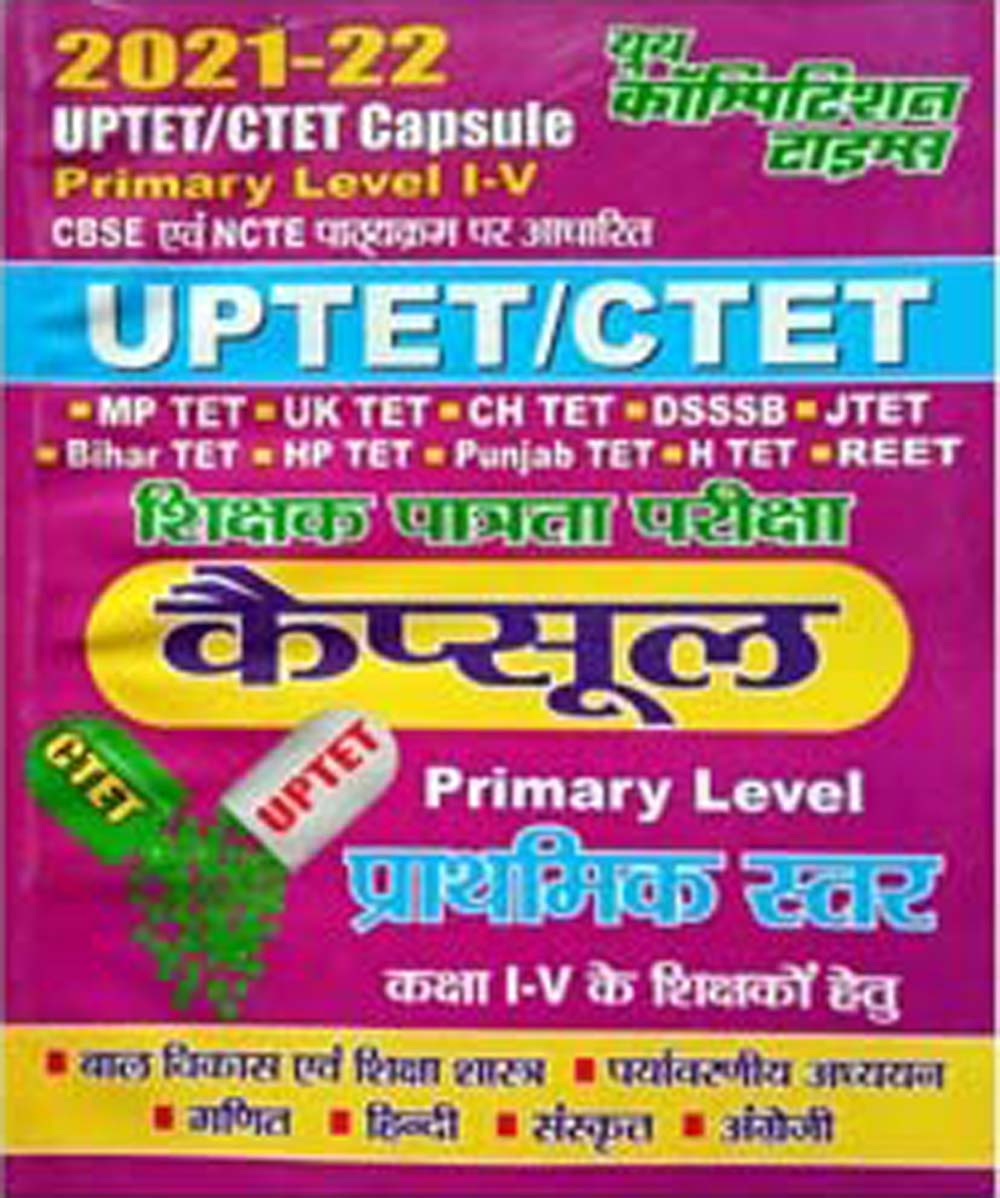 Youth UPTET CTET Primary Level Class 1 to 5 Teacher Exam Capsule Quick Revision Hindi Medium