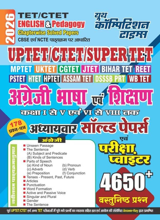 Youth UPTET CTET Super TET 2026 Exam English and Pedagogy Chapterwise Solved Papers and Exam Pointer