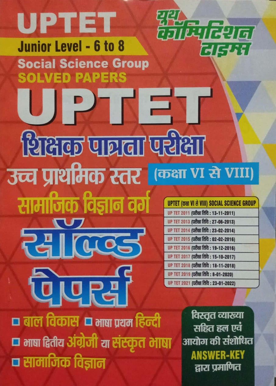 Youth UPTET Junior Level Samajik Vigyan Social Science Group Class 6 to 8 Teachers Exam Solved Papers Book