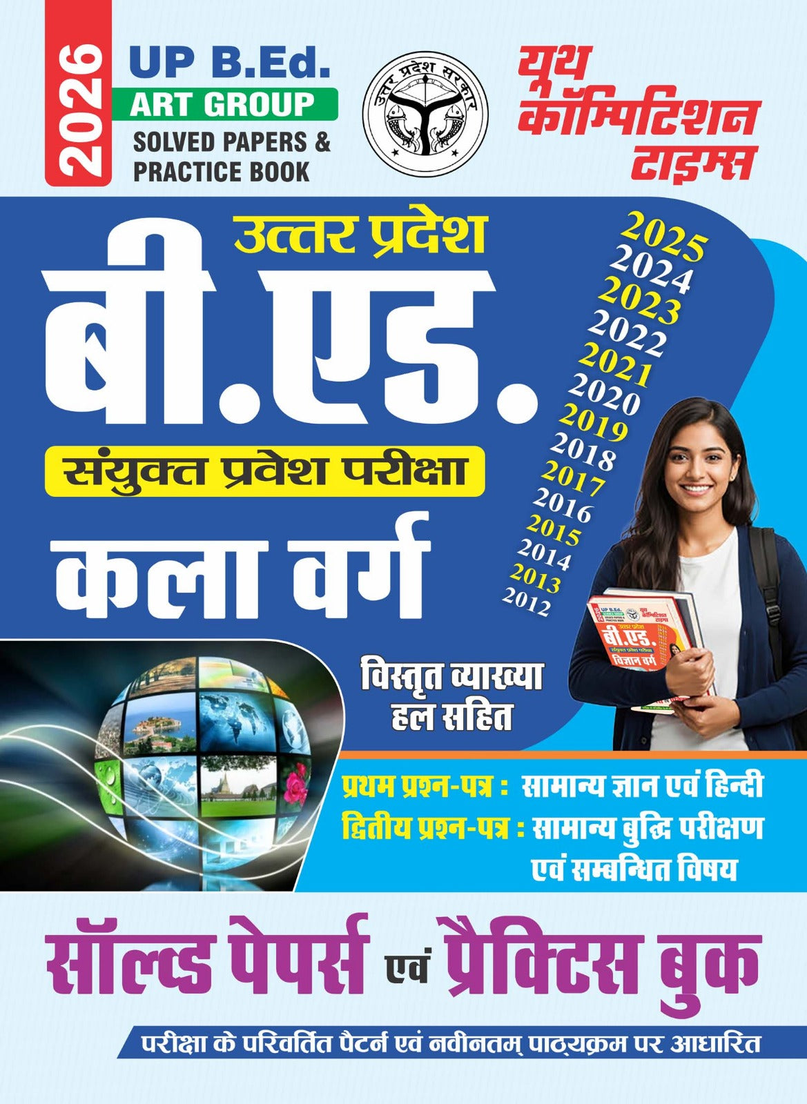 Youth UP B Ed 2026 ART Group Solved Papers and Practice Book Hindi Medium