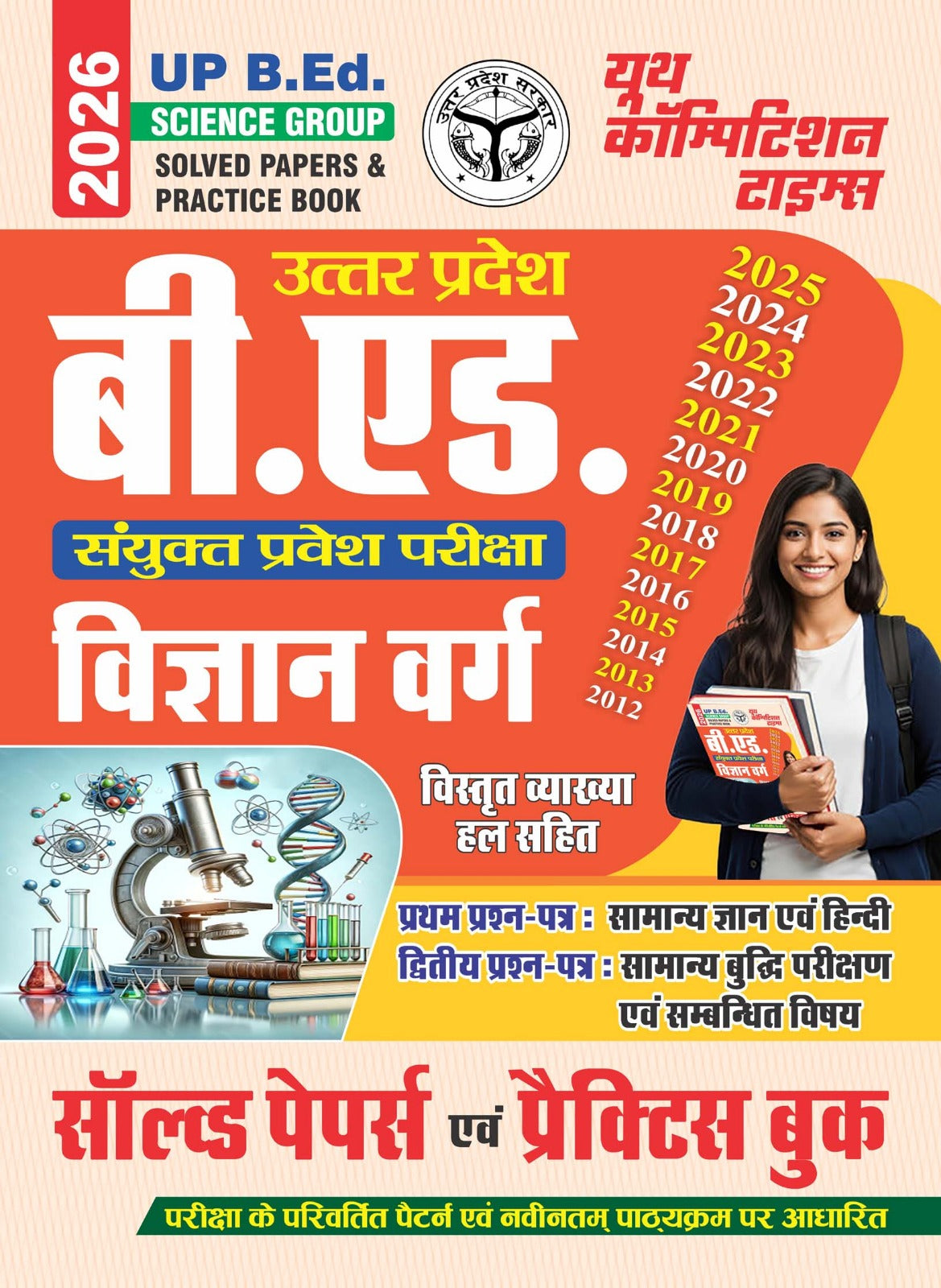 Youth UP B Ed 2026 Science Group Solved Papers and Practice Book Hindi Medium