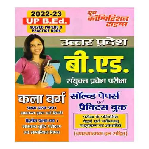 Youth UP B Ed Solved Papers And Practice Book Kala Varg 1 Paper General Knowledge And General Hindi 2 Paper Reasoning Book In Hindi With Free Khatu Shyam Sticker