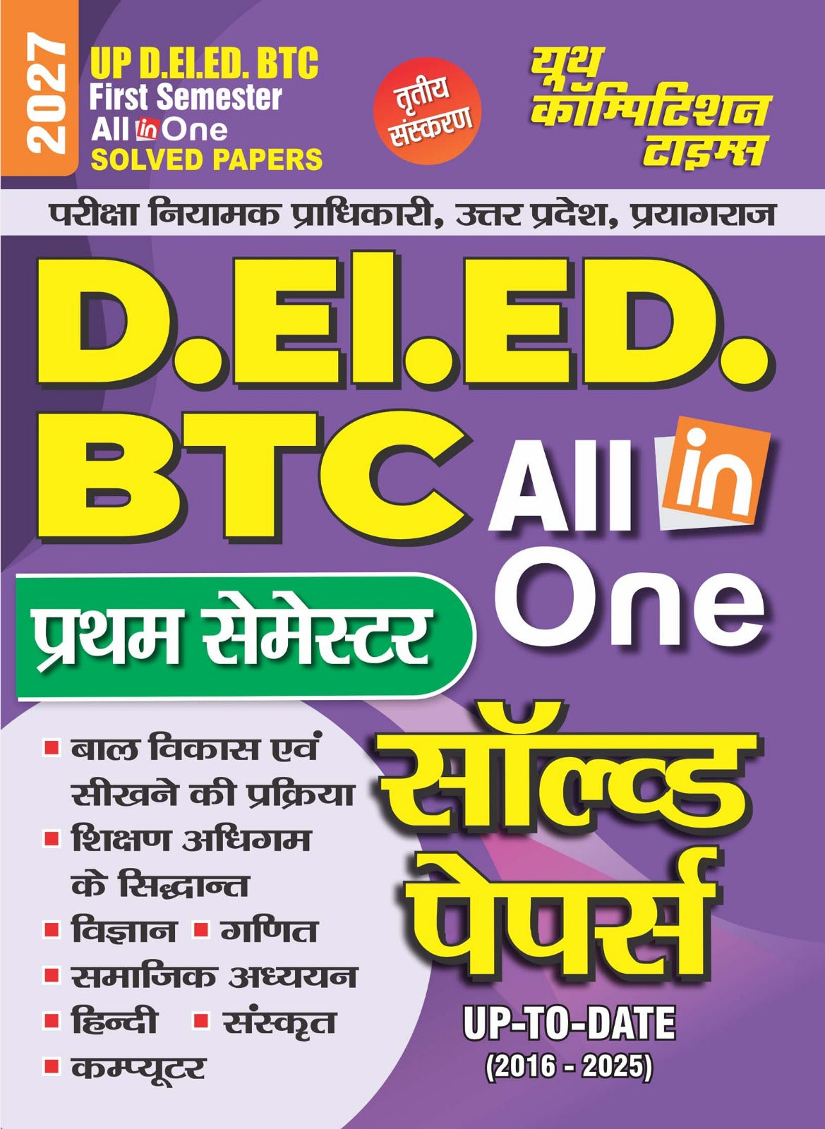 Youth UP DELED BTC Basic Training Certificate 2026 2027 First Semester ALL in One Solved Papers Hindi Medium 