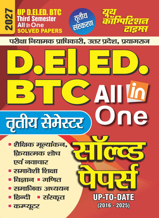 Youth UP DElED BTC 2026 2027 Basic Training Certificate Third Semester ALL in One Solved Papers Hindi Medium 