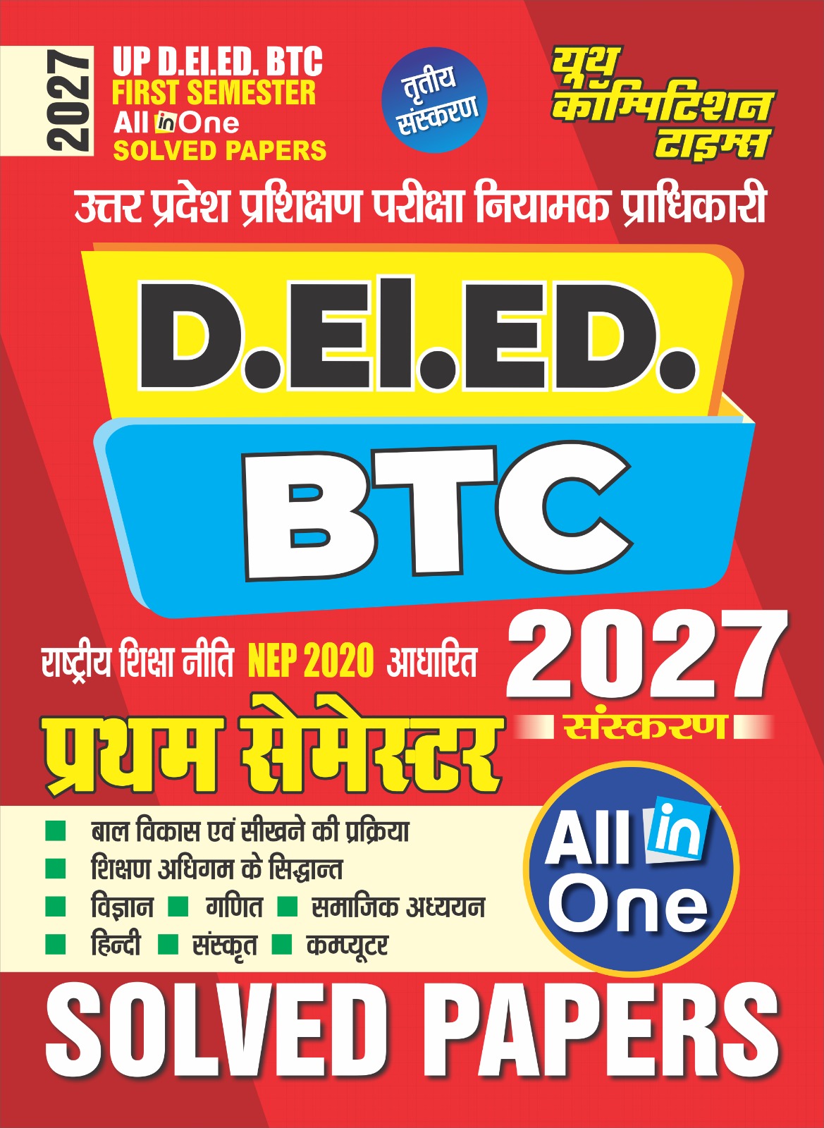 Youth UP DElEd BTC 2026 2027 First Semester All in One Solved Papers 3rd Edition Hindi Medium 