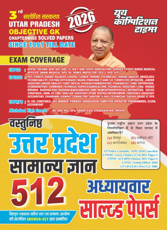 Youth UP GK 2026 Uttar Pradesh Samanya Gyan Objective Chapterwise Solved Papers 518 Hindi Medium 3rd Revised Edition 
