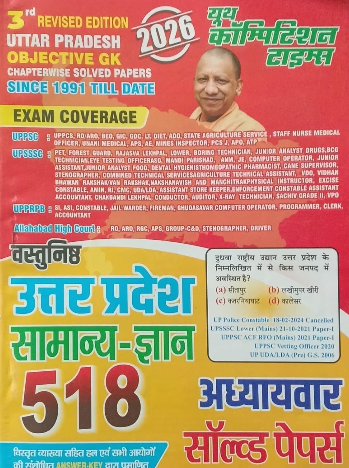 Youth UP GK 2026 Uttar Pradesh Samanya Gyan Objective Chapterwise Solved Papers 518 Hindi Medium 3rd Revised Edition With Free Water Proof Khatu Shyam Sticker